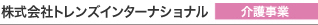 リサイクル事業